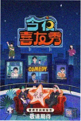 山河故人 高清电视剧推荐